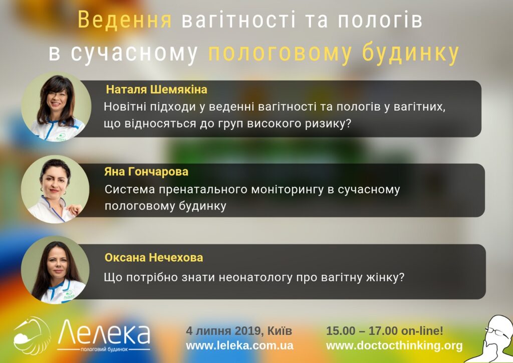 Ведення вагітності та пологів в сучасному пологовому будинку
