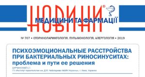Проблема психоэмоциональных расстройств (ПЭР)