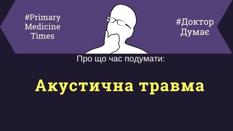 Онлайн стаття інфографіка та онлайн стаття