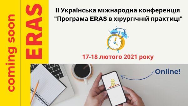 ERAS conf