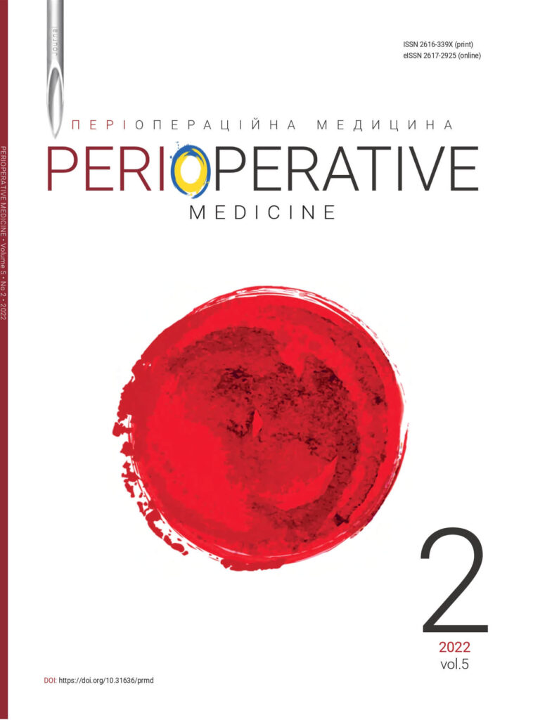 Perioperative medicine 2022 #2